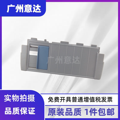 爱普生610K630K进纸托盘导纸板