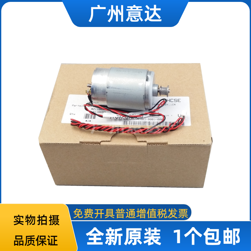 适用 爱普生EPSON R270 R290 T50 L805 L801 R330字车电机 马达
