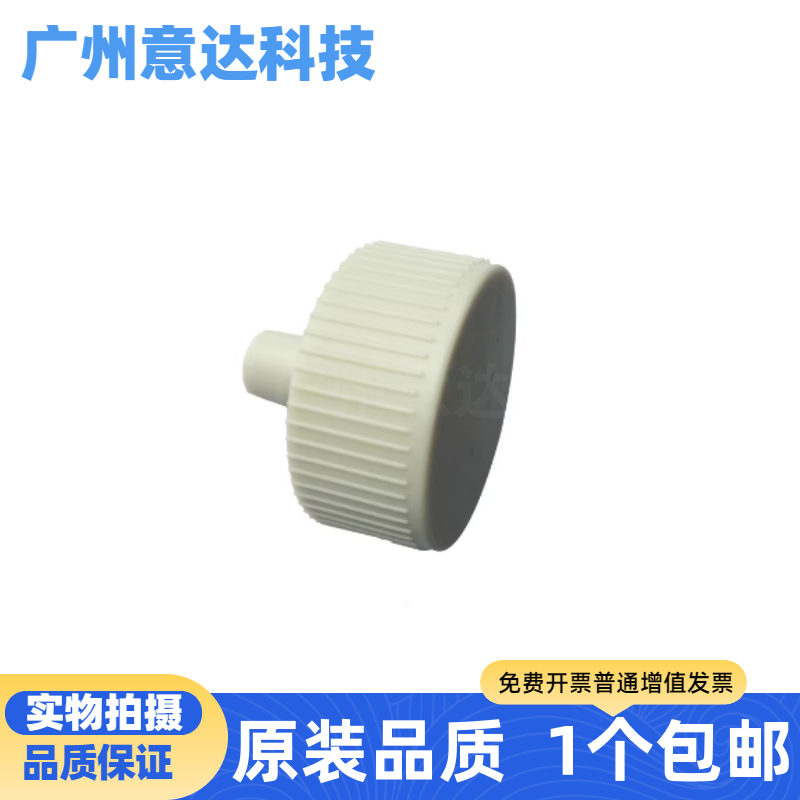 适用 EPSON 300K手柄 爱普生300K+手柄 300K+II 打印机手柄 旋钮