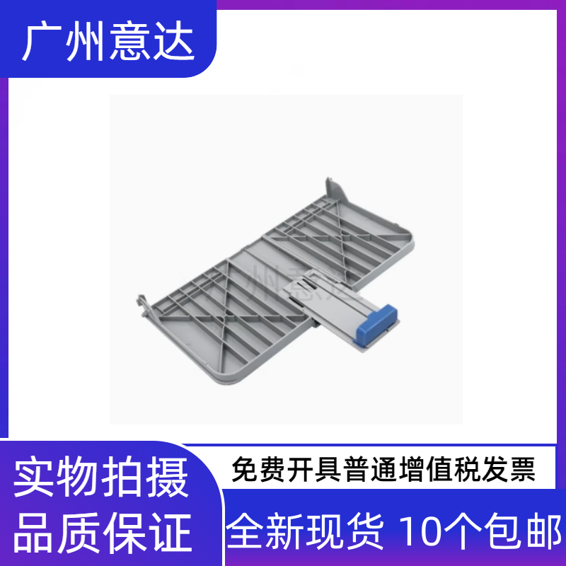 适用 惠普HP1505纸盒前门 托纸盘 1505N 打印机前门盖板 进纸托盘