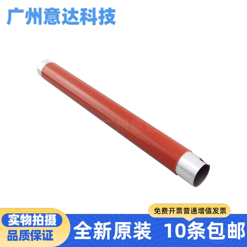 联想CS1811定影加热辊