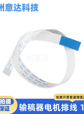惠普 全新 HP427 426 277 M377 M477扫描排线 ADF排线 输稿器排线