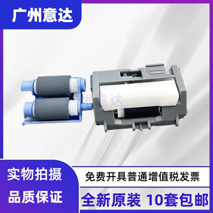 M405d搓纸轮M304分页器 适用惠普M429进纸轮M329纸盒搓纸轮HP305d