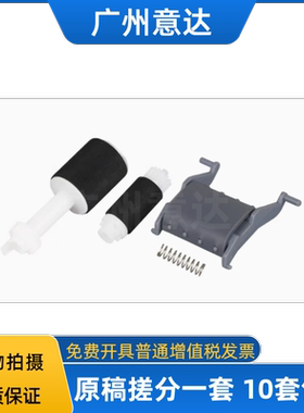 惠普HP LaserJet M181fw 227 132NW 原稿进纸齿轮 ADF搓纸轮