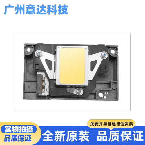 爱普生原装R330L801L805喷头