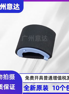 适用 HP226DW M266DN M225 M202n M202DW M201纸盒搓纸轮进纸轮