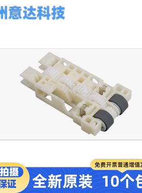 原装EPSON爱普生M2148 M1108M1128 M2140 M1100M2120搓纸轮进纸轮