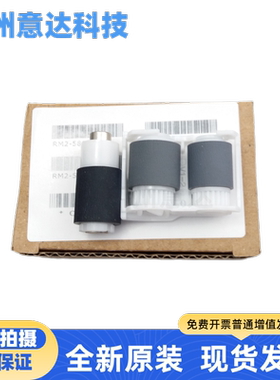 原装HPM154a搓纸轮M154NW分页器 M180N进纸轮HP M181fw纸盒搓纸轮