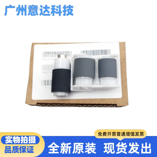 惠普HP全新原装m452m454搓纸轮