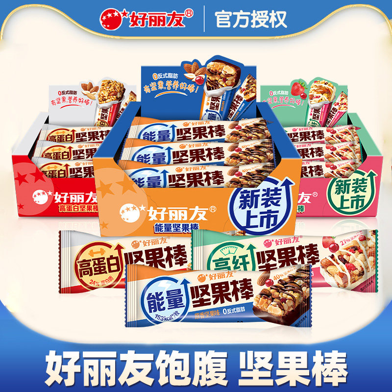 好丽友能量棒蛋白坚果棒30g代餐饱腹健身儿童节礼零食巴旦木抗饿