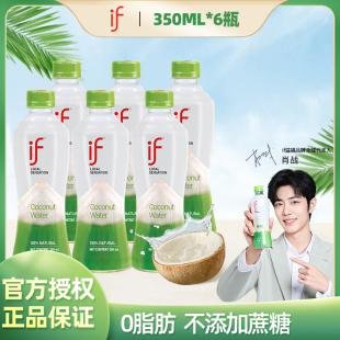 6瓶含电解质年货聚餐果汁 if泰国网红NFC饮料饮椰子水椰汁350ml