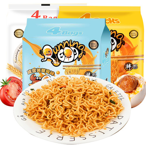 奔跑runningegg吧蛋蛋咸蛋黄干