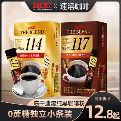 117速溶咖啡10支独立包装