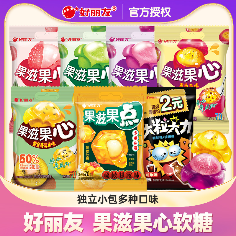 好丽友糖果70g口味注心儿童