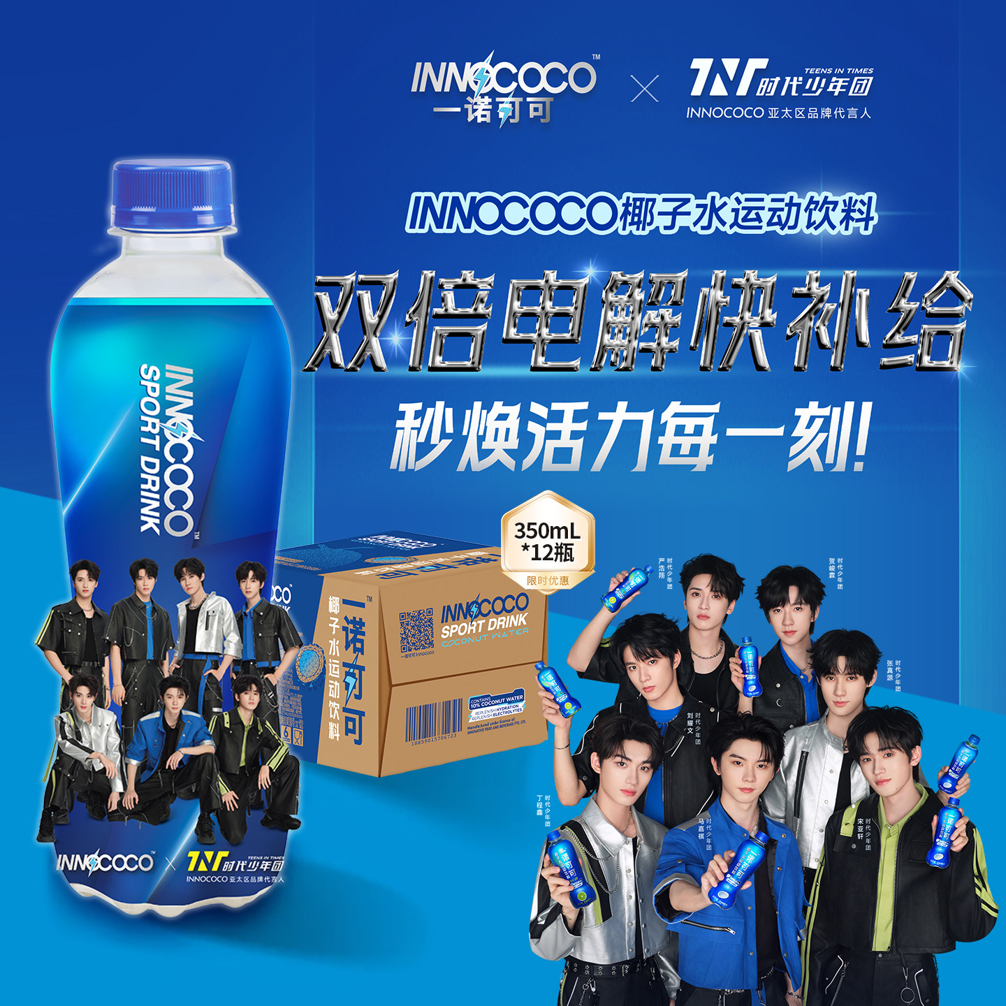 一诺可可椰子水饮料350ML*12瓶图片