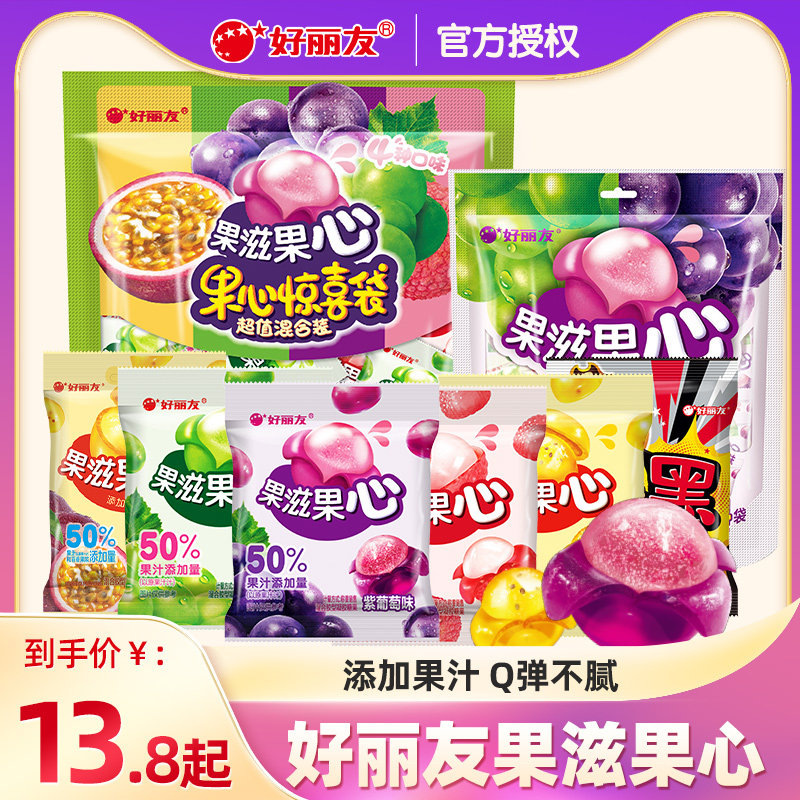 好丽友QQ糖果滋果心70g青紫葡萄口味果汁注心软糖儿童橡皮糖喜糖