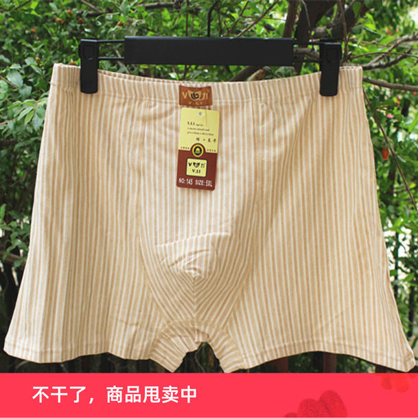 宽松平角肥佬中老年人彩棉内裤