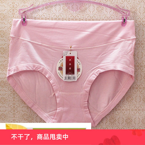 莫代尔女士内裤 中高腰 三角短裤 中老年妈妈加大码内裤,女士内衣/男士内衣/家居服,女三角裤,淘宝优惠券,粉丝福利购,淘宝优惠卷
