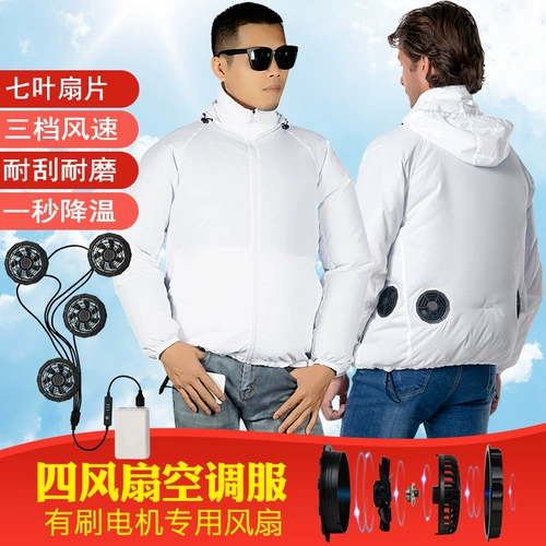 Летняя охлаждающая тонкая дорожная одежда для защиты от солнца подходит для мужчин и женщин для рыбалки, вентилятор для работы