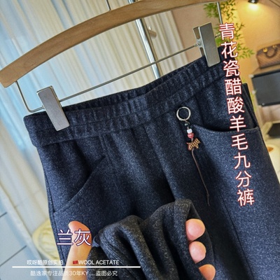 高腰休闲九分窄版弯刀裤醋酸羊毛