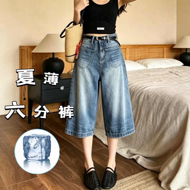 阔腿牛仔六分裤夏季薄料宽松显瘦
