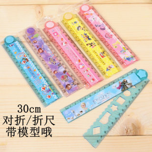 小学生用30CM折叠直尺 格尺塑料曲线 多功能卡通尺子文具大波浪尺