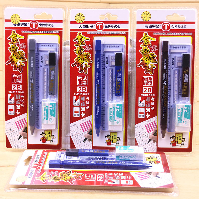 天卓考试电脑阅卷答题卡自动铅笔