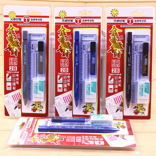 天卓考试电脑阅卷答题卡自动铅笔