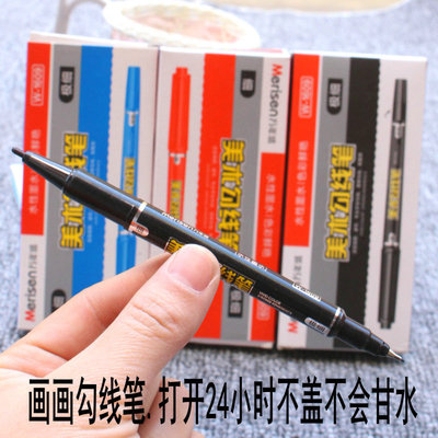 不干水小双头水性记号笔马克笔儿童绘画勾线笔黑色记号笔细头笔头