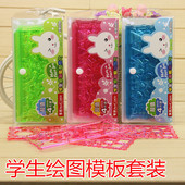 绘图模板套尺儿童绘画画美术套装 万花尺小学生数学几何体波浪尺子