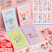 饰贴纸粘贴 饰图案透明防水装 手账贴纸套装 儿童女孩贴画可爱卡通装