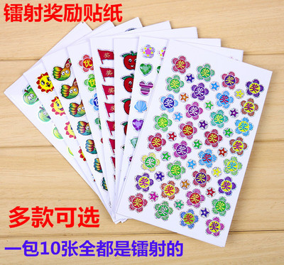 幼儿园儿童小红花奖励贴纸表扬优字星星笑脸奖字镭射粘贴画批 发