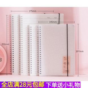 B5笔记本16k方格本横线本子记事本a5单行本格子网格本线圈本活页