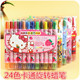 包邮 24色蜡笔儿童彩色旋转蜡笔幼儿园美术用品画画彩笔卡通油画棒