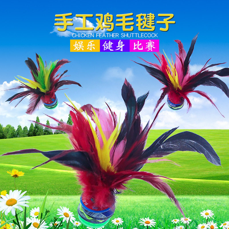 包邮踺子毽球运动健子鸡毛键子耐踢毽子儿童小学生比赛专用成人