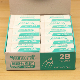 儿童专用橡皮擦 小学生橡皮文具 答题卡考试橡皮 擦得干净铅笔擦