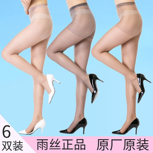 【6双装】雨丝连裤袜绢感觉自然加大脚尖透明超薄包芯丝丝袜6702