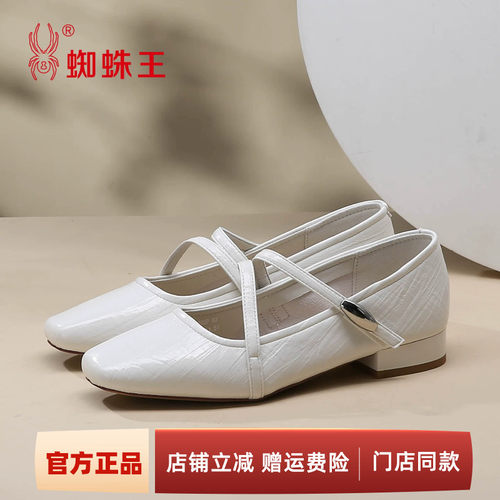 蜘蛛王门店同款法式复古玛丽珍鞋