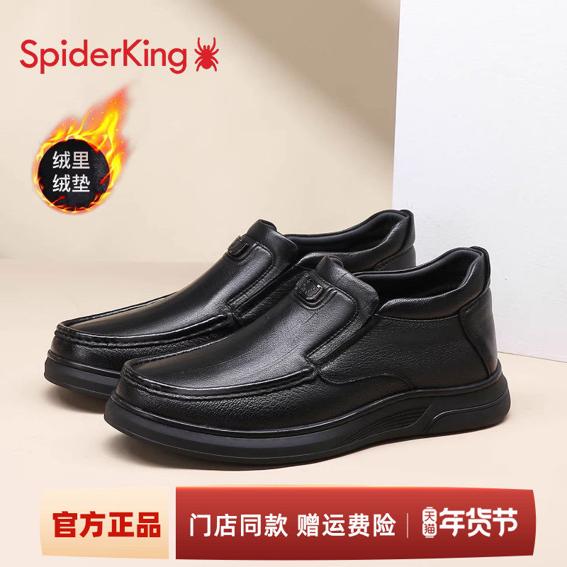 蜘蛛王男鞋2025冬季新款加绒休闲皮鞋男士保暖高帮棉鞋羊皮爸爸鞋,流行男鞋,高帮鞋,淘宝优惠券,粉丝福利购,淘宝优惠卷