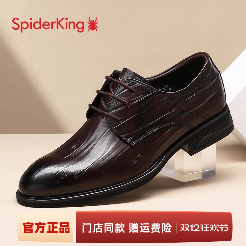 蜘蛛王皮鞋男商务正装真皮通勤