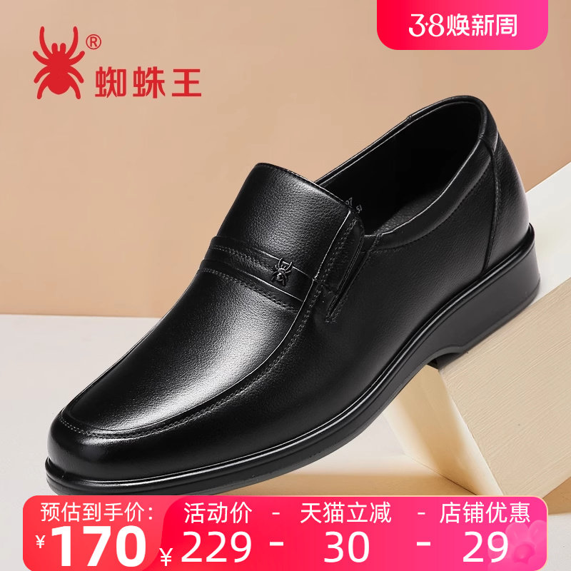 蜘蛛王男鞋春季新款真皮中年爸爸鞋商务正装皮鞋男百搭圆头鞋子男