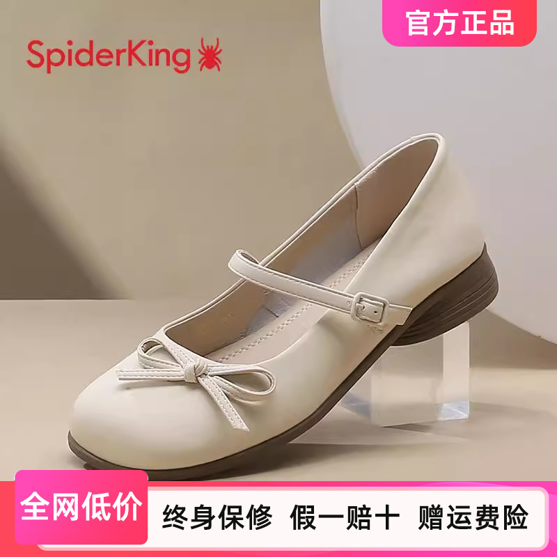 蜘蛛王法式白色圆头浅口单鞋