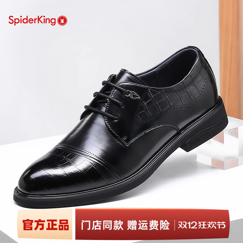 蜘蛛王透气橡胶底商务真皮皮鞋