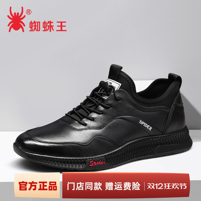 蜘蛛王男鞋秋季新款真皮运动休闲鞋保暖加绒棉皮鞋透气鞋子男潮鞋