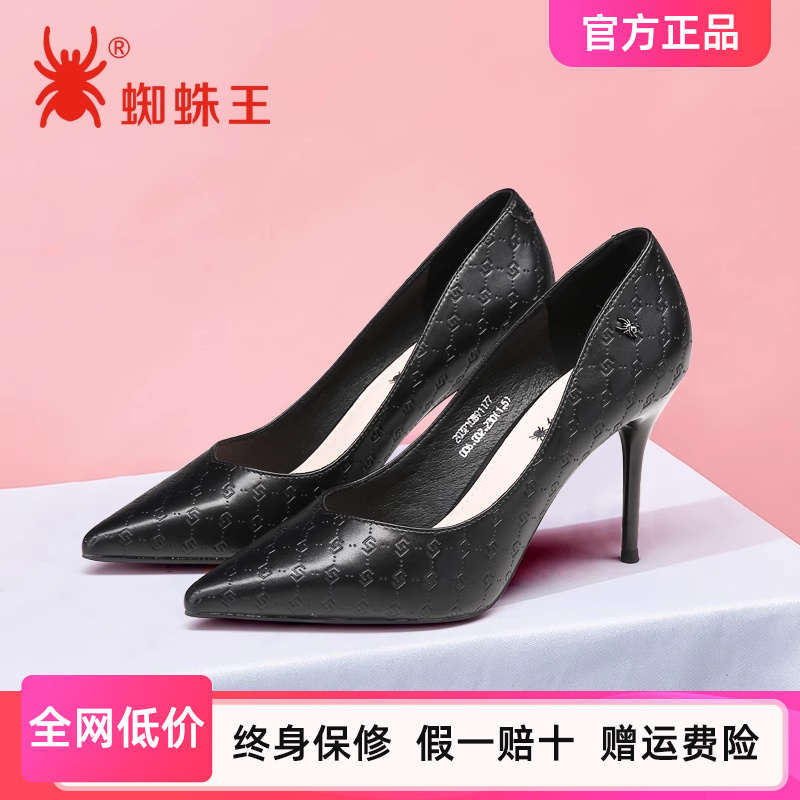 蜘蛛王女鞋春季正品正装职业鞋女百搭尖头浅口通勤细跟黑色高跟鞋