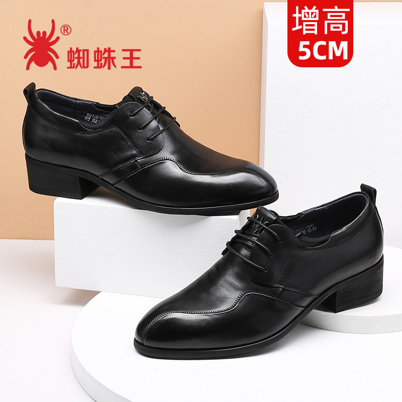 蜘蛛王男士增高英伦商务皮鞋