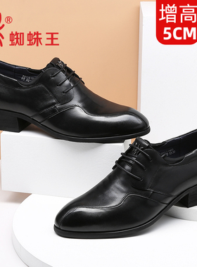 蜘蛛王男鞋2026春秋36码37码真皮内增高商务尖头系带英伦男士皮鞋
