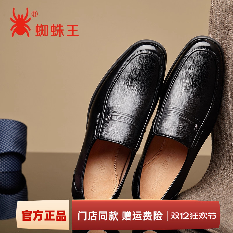 蜘蛛王真皮氧吧呼吸鞋