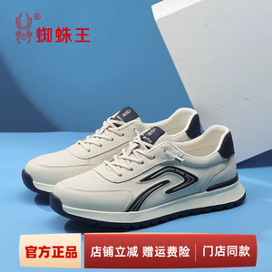蜘蛛王男鞋2026夏季新款真皮运动休闲男皮鞋时尚德训鞋透气小白鞋