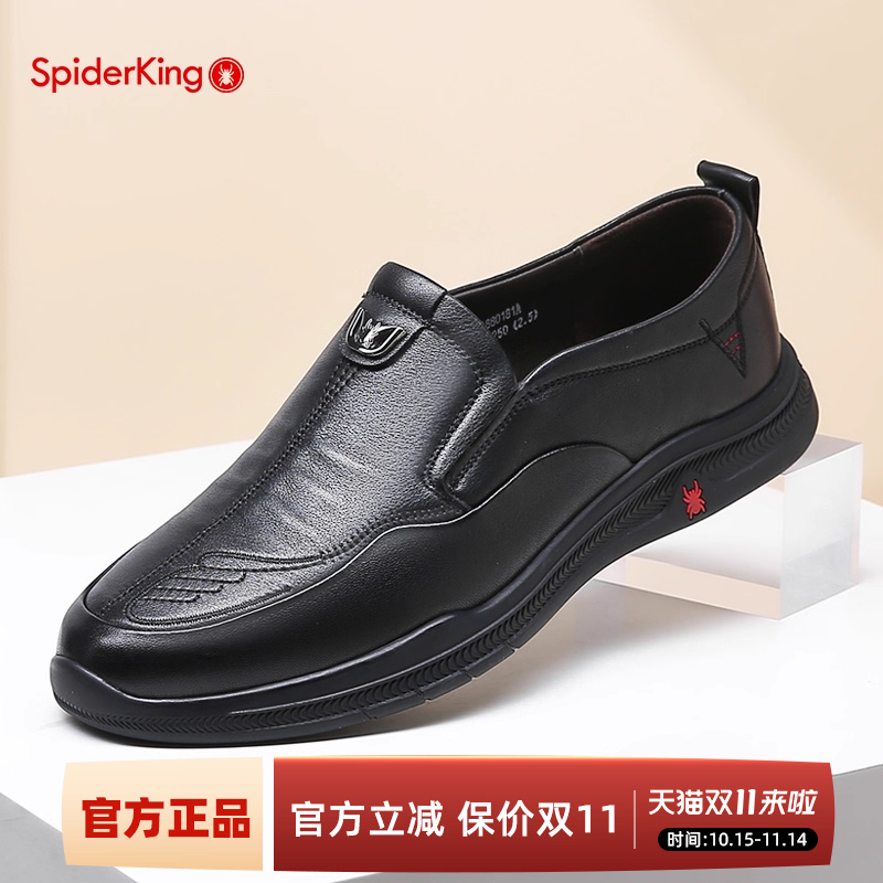 蜘蛛王轻便男款休闲低帮牛皮皮鞋